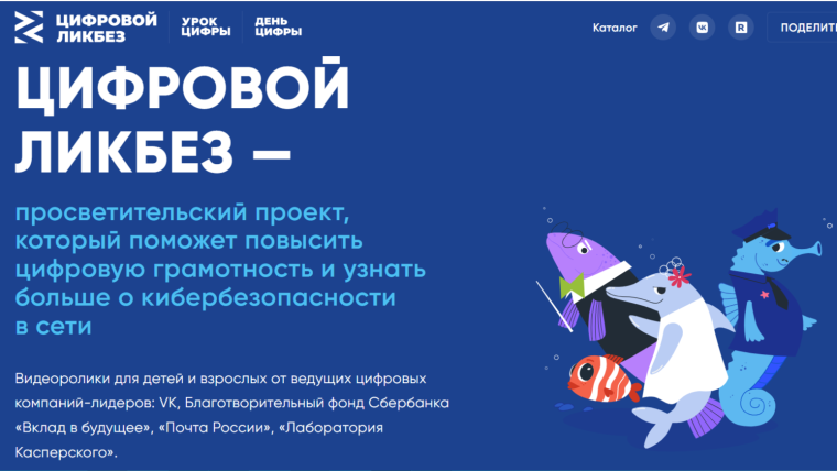 Цифровой ликбез.